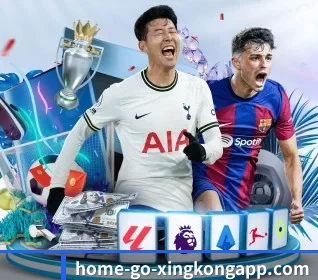 星空体育 APP 界面（xingkong）