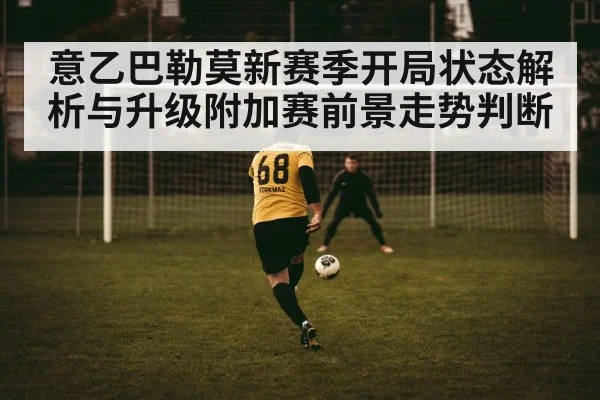 football striker shooting goal