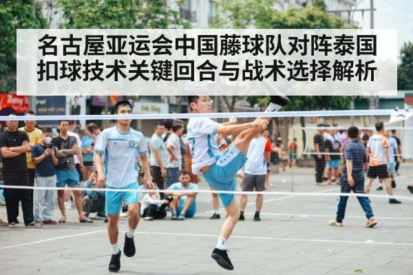 sepak takraw player kicking ball