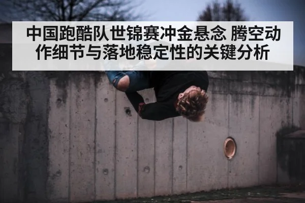 parkour flip midair