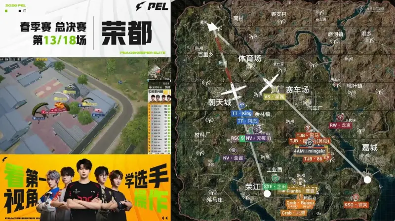 星空体育app-PEL春决D3M13：伞兵SVD架枪大杀四方，JDG天选圈成功吃鸡