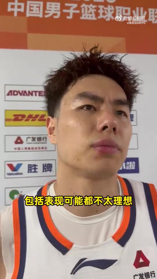 星空体育官网-李添荣：自己的投篮和身体状态都在线  我的心态很放松